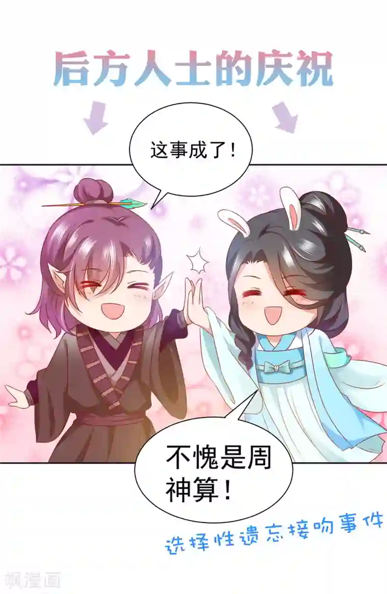 师父，那个很好吃第70话 婆媳过招！玩的就是心跳
