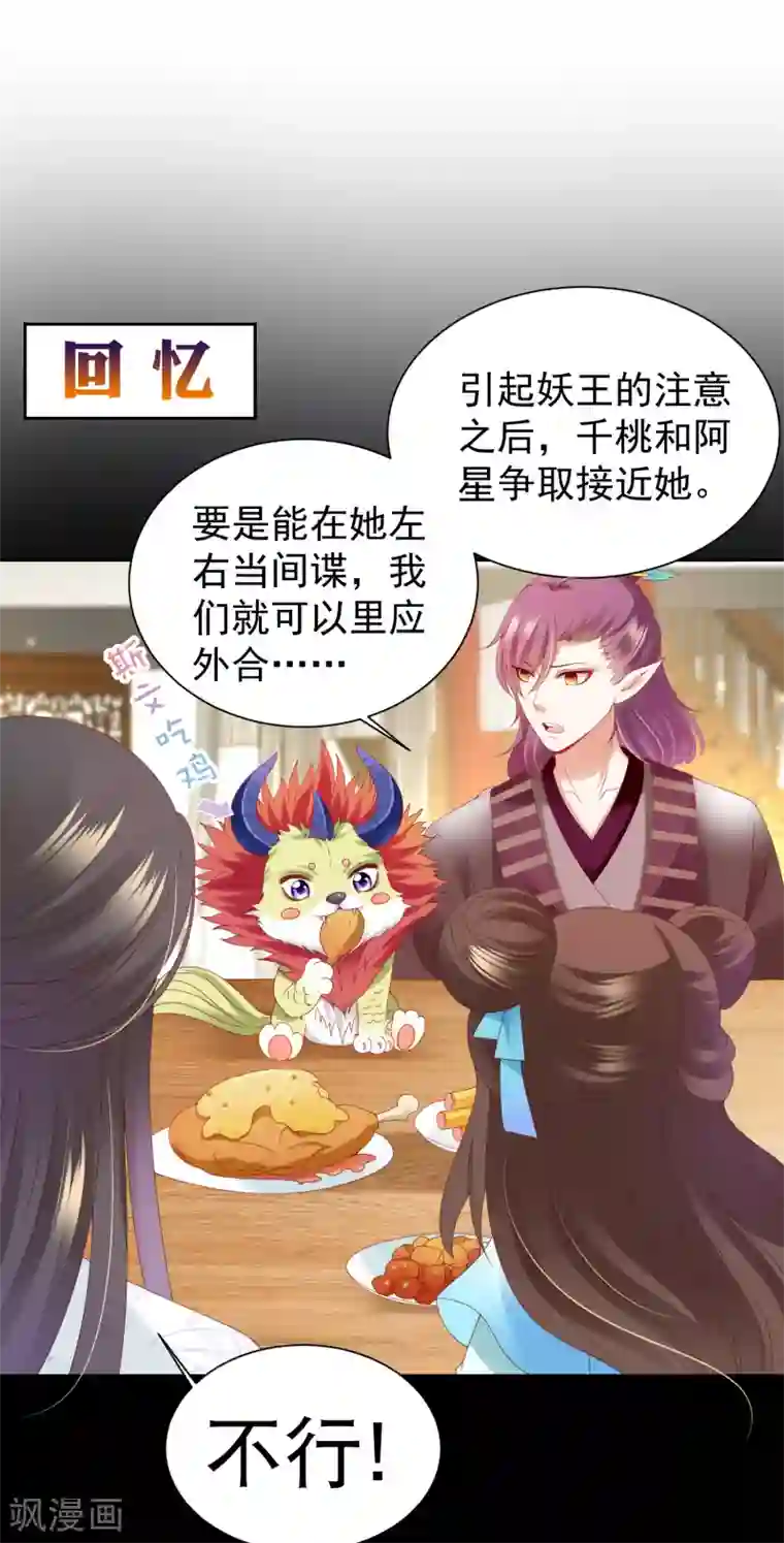 师父，那个很好吃第70话 婆媳过招！玩的就是心跳