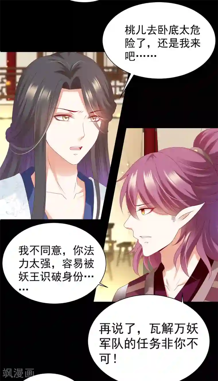 师父，那个很好吃第70话 婆媳过招！玩的就是心跳