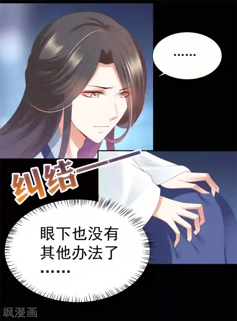 师父，那个很好吃第70话 婆媳过招！玩的就是心跳