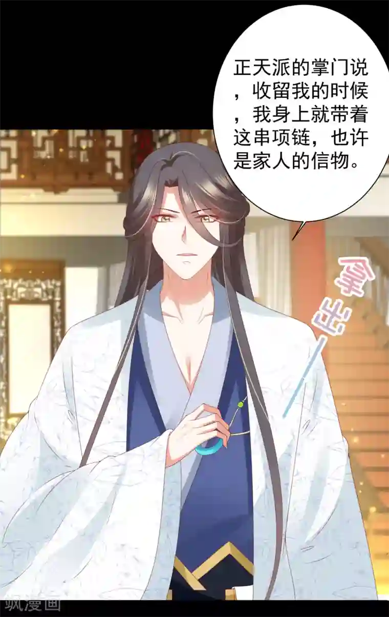 师父，那个很好吃第70话 婆媳过招！玩的就是心跳