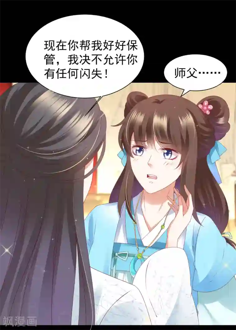 师父，那个很好吃第70话 婆媳过招！玩的就是心跳