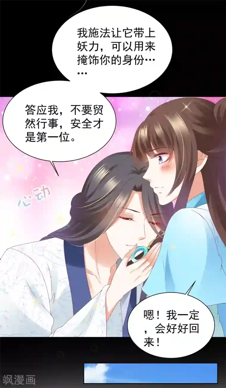 师父，那个很好吃第70话 婆媳过招！玩的就是心跳