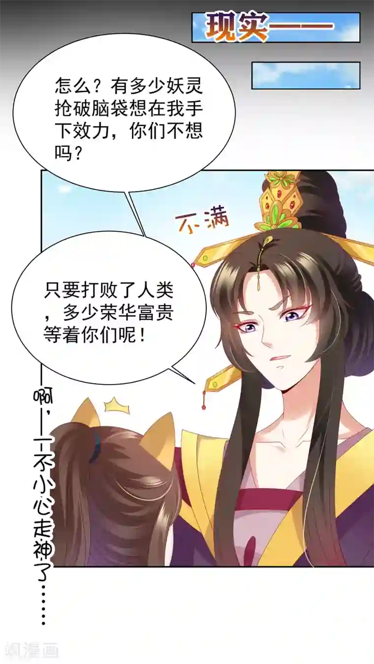 师父，那个很好吃第70话 婆媳过招！玩的就是心跳