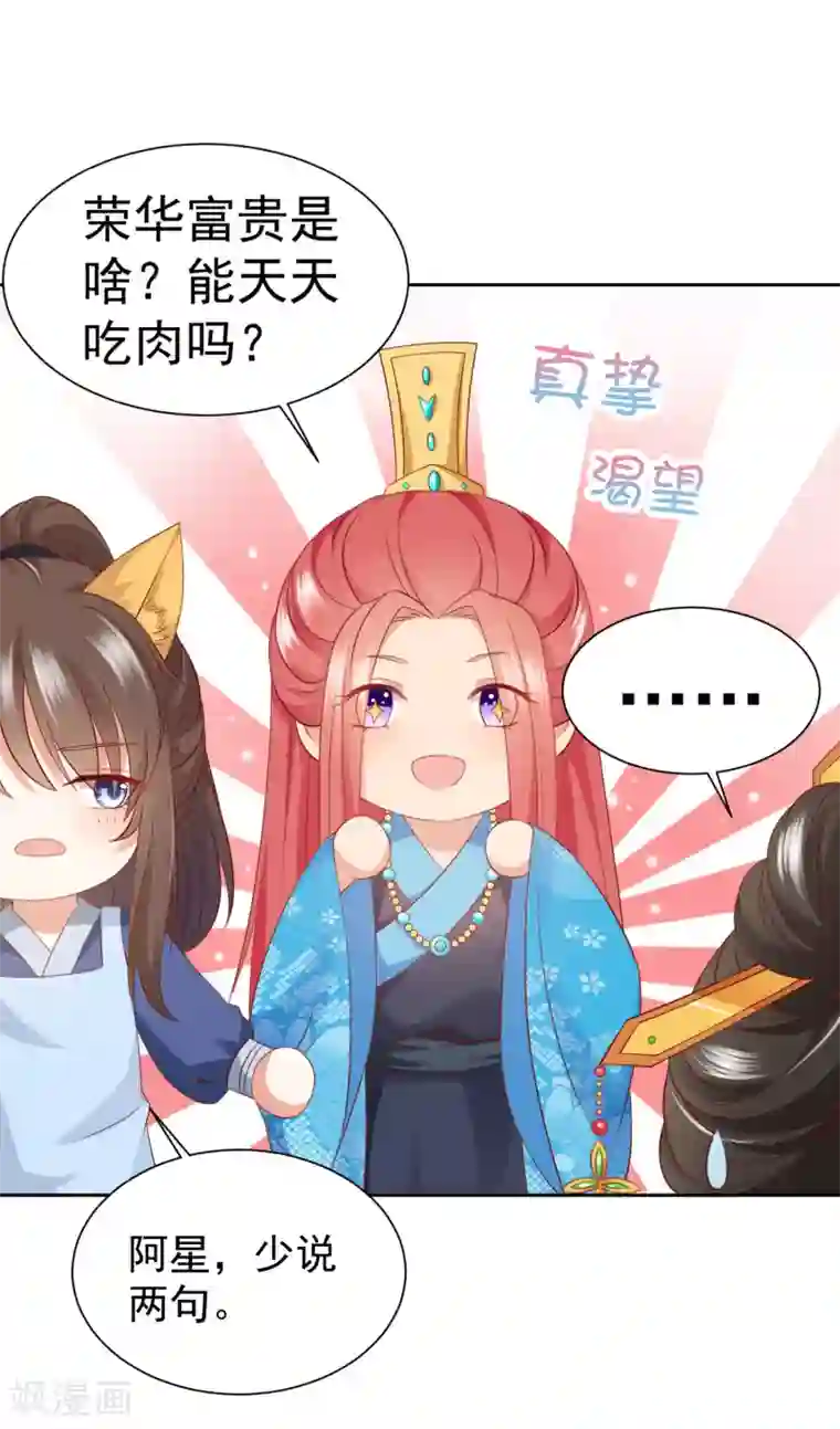 师父，那个很好吃第70话 婆媳过招！玩的就是心跳