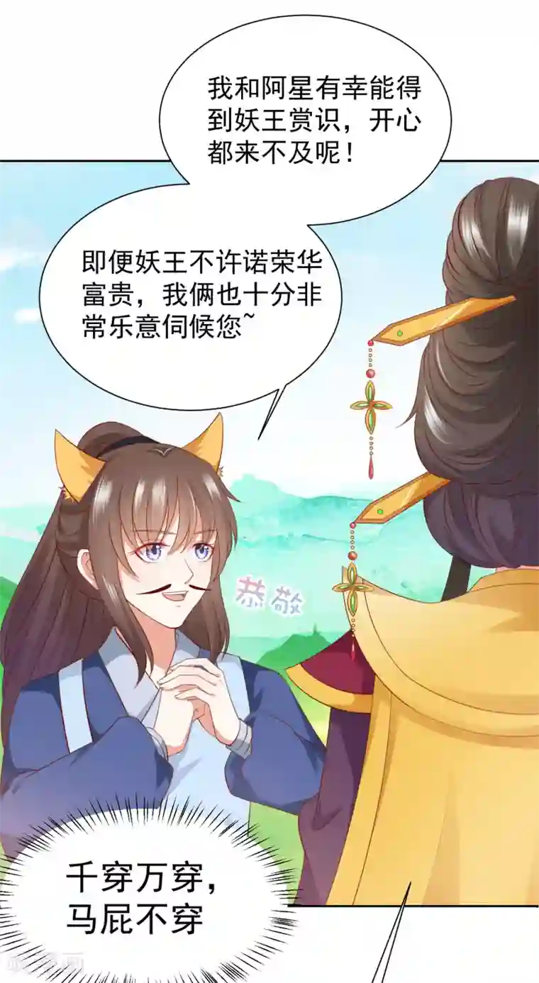 师父，那个很好吃第70话 婆媳过招！玩的就是心跳