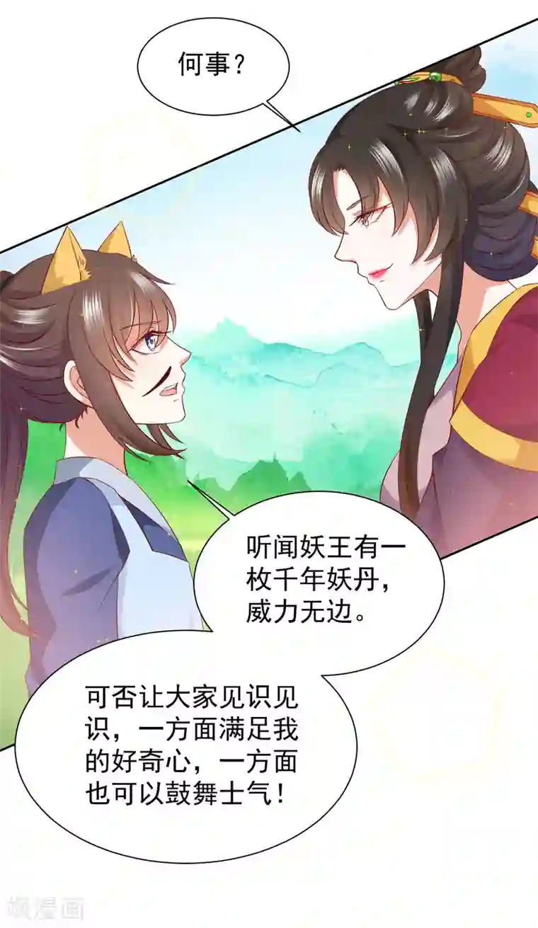 师父，那个很好吃第70话 婆媳过招！玩的就是心跳