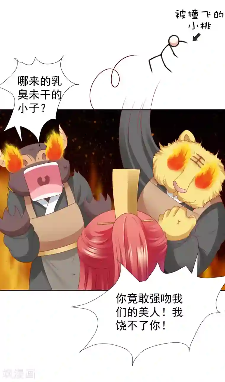 师父，那个很好吃第70话 婆媳过招！玩的就是心跳