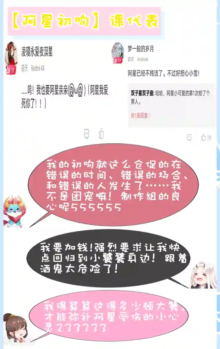 师父，那个很好吃第70话 婆媳过招！玩的就是心跳