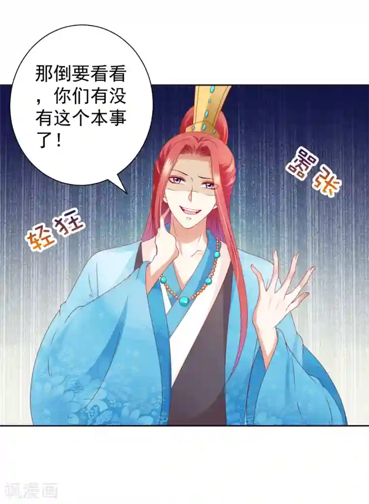 师父，那个很好吃第70话 婆媳过招！玩的就是心跳