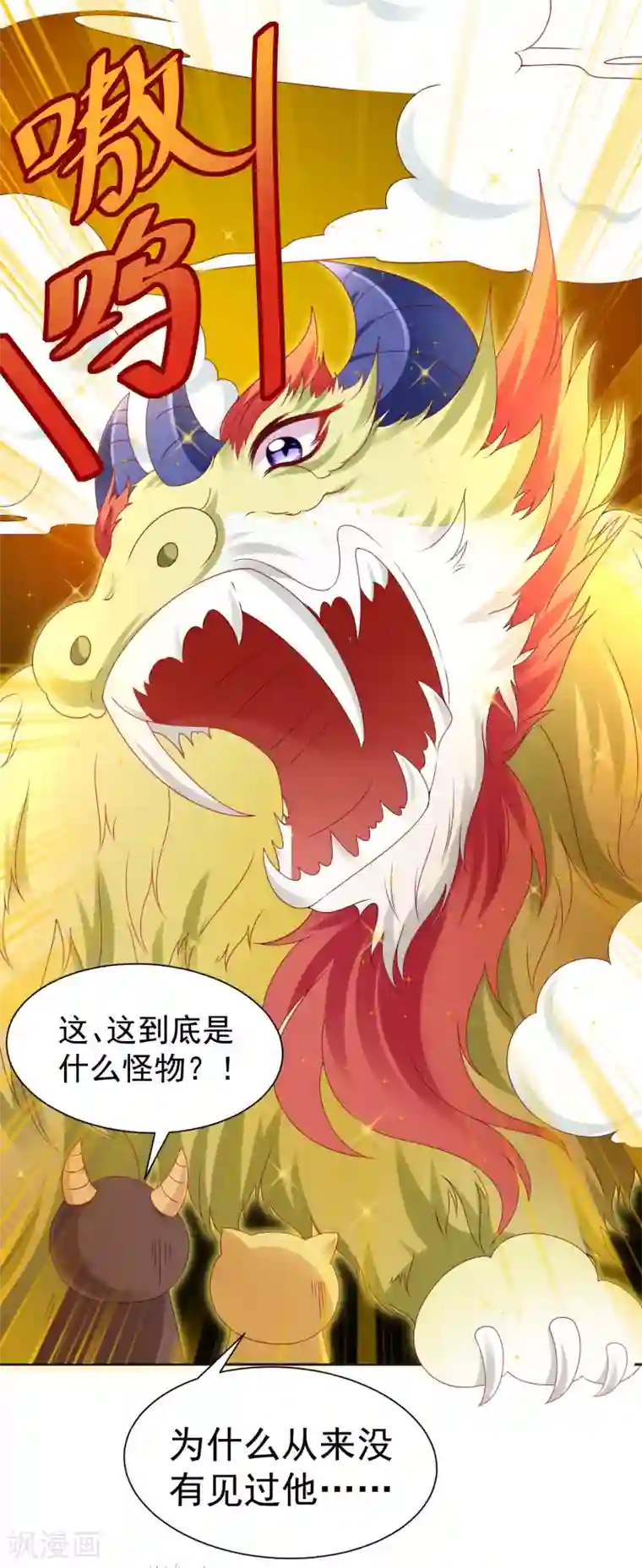 师父，那个很好吃第70话 婆媳过招！玩的就是心跳