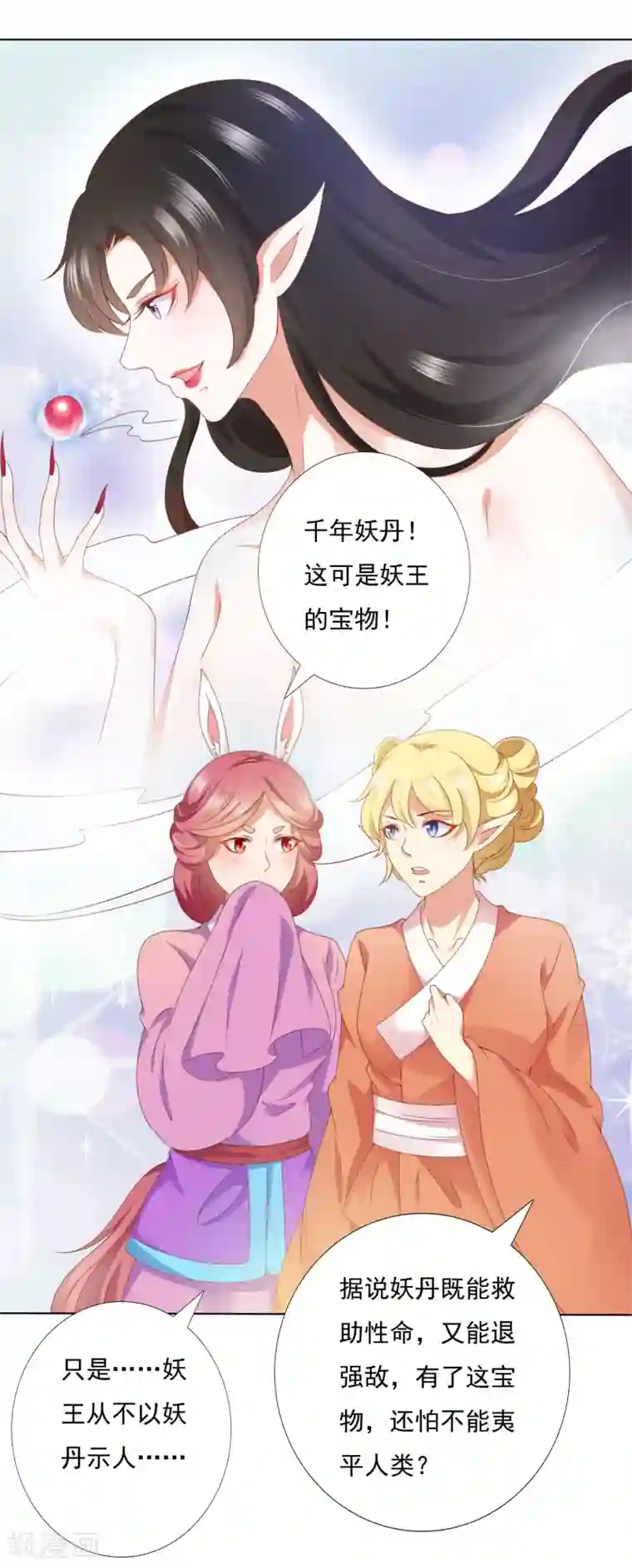 师父，那个很好吃第71话 去婆婆家喽~