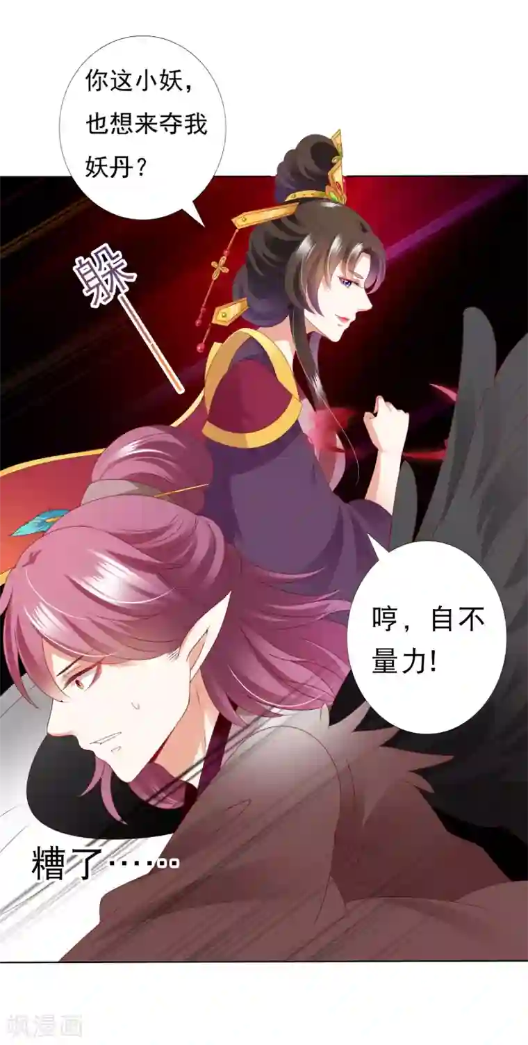 师父，那个很好吃第71话 去婆婆家喽~