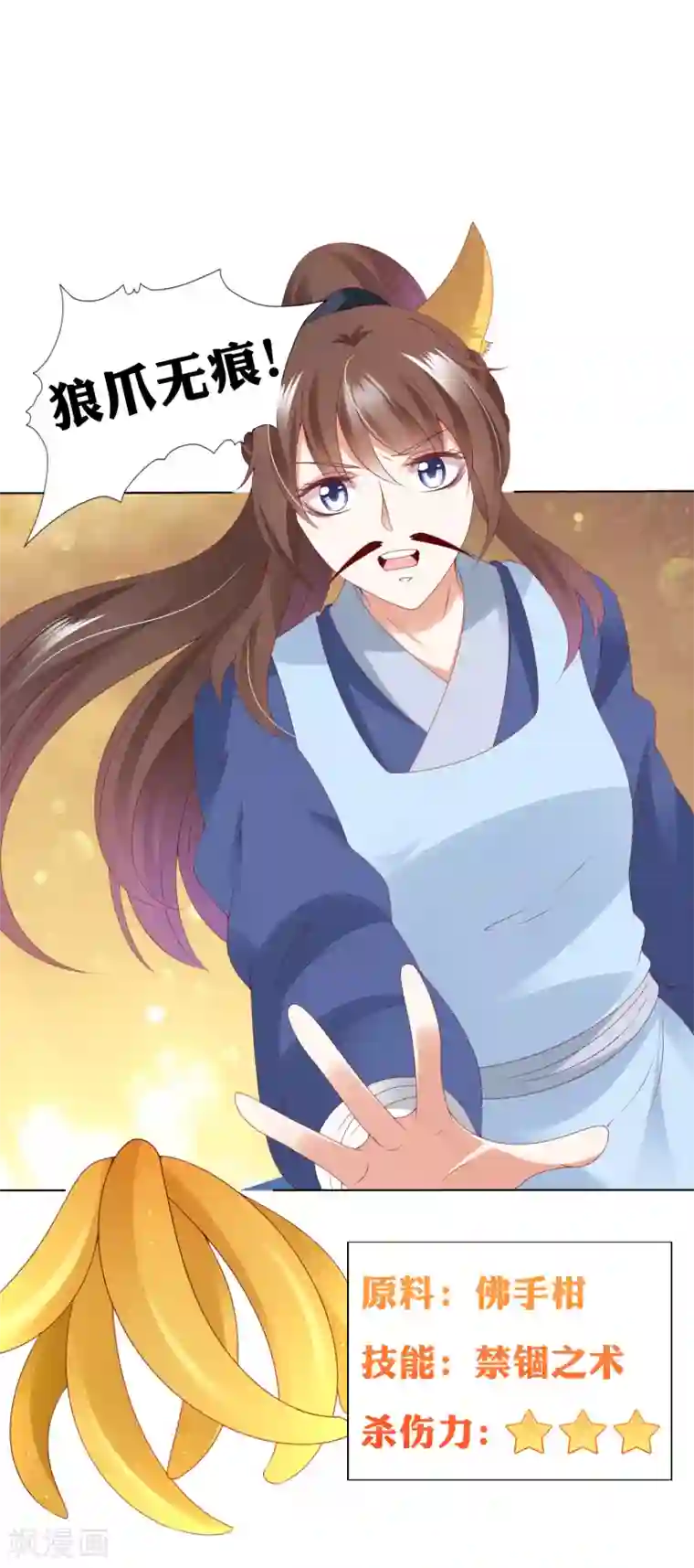 师父，那个很好吃第71话 去婆婆家喽~