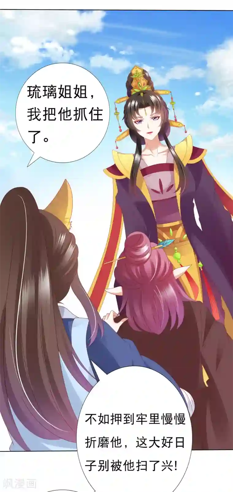 师父，那个很好吃第71话 去婆婆家喽~