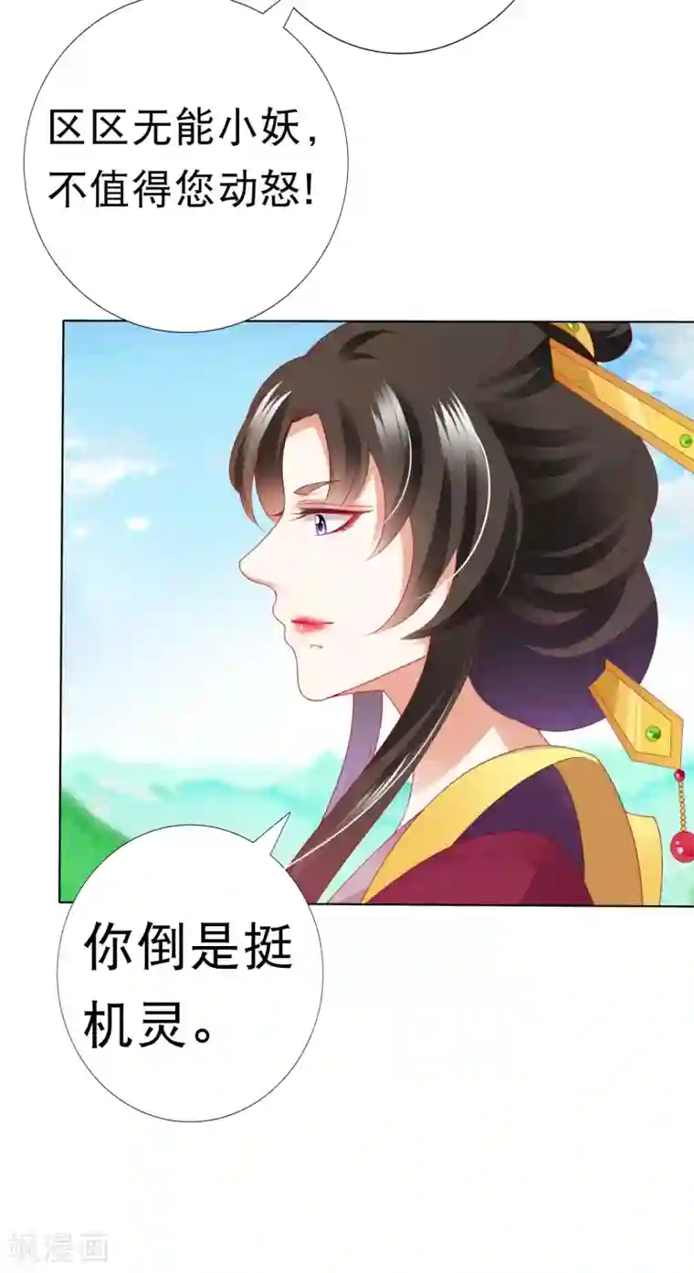 师父，那个很好吃第71话 去婆婆家喽~