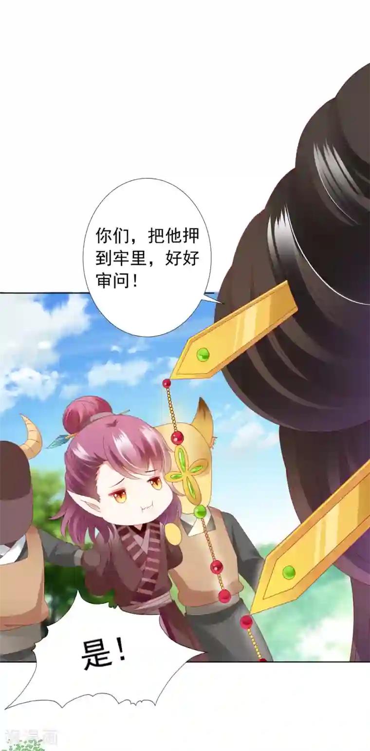 师父，那个很好吃第71话 去婆婆家喽~