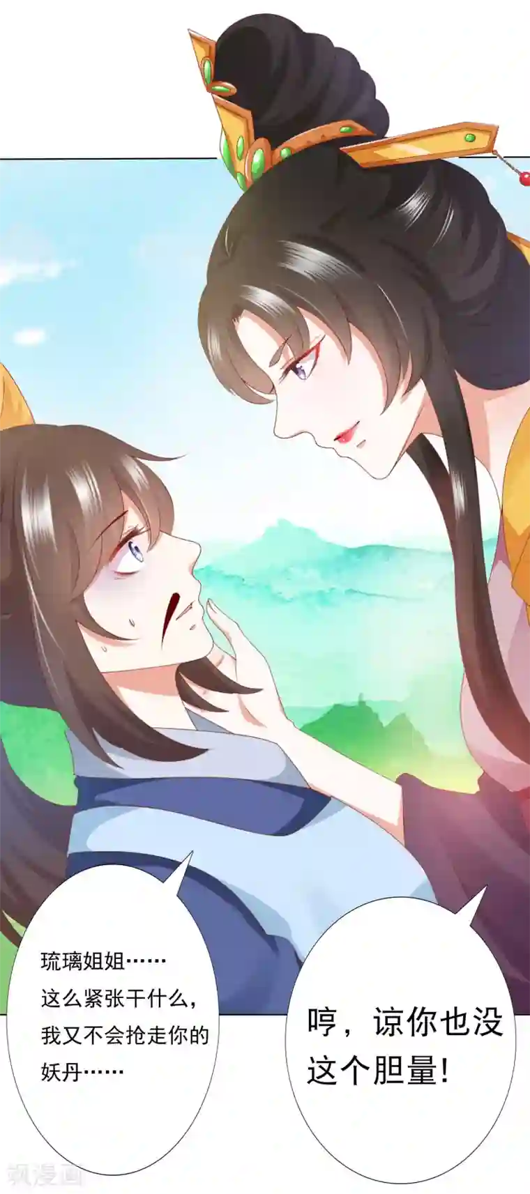 师父，那个很好吃第71话 去婆婆家喽~
