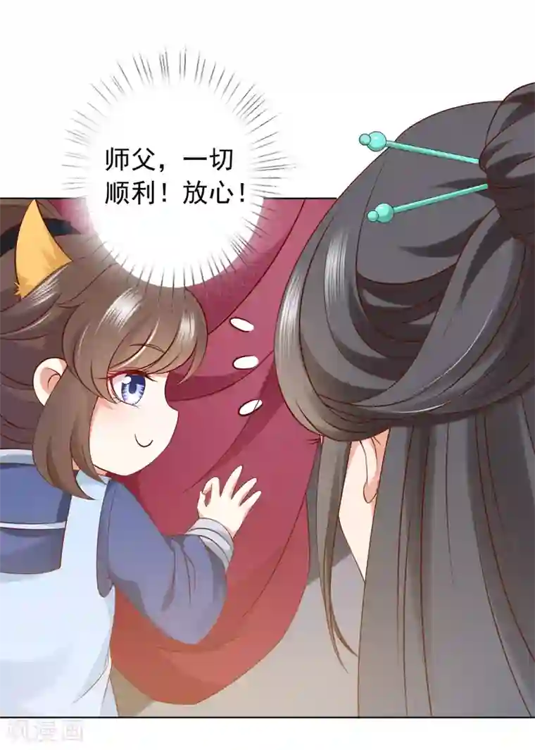 师父，那个很好吃第71话 去婆婆家喽~