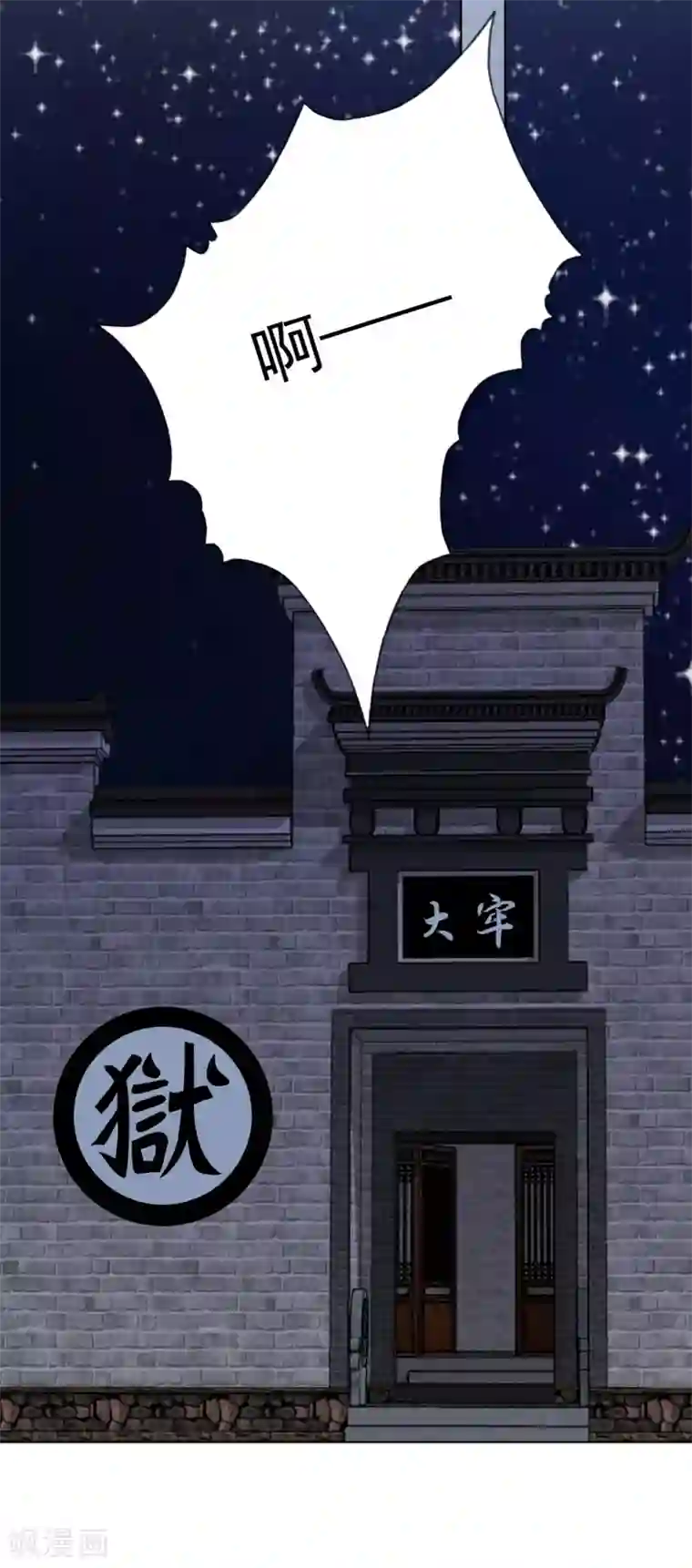 师父，那个很好吃第71话 去婆婆家喽~