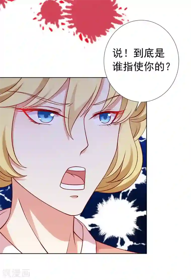 师父，那个很好吃第71话 去婆婆家喽~