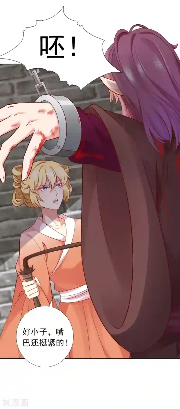 师父，那个很好吃第71话 去婆婆家喽~