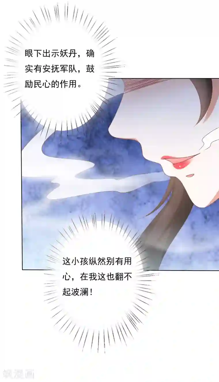 师父，那个很好吃第71话 去婆婆家喽~