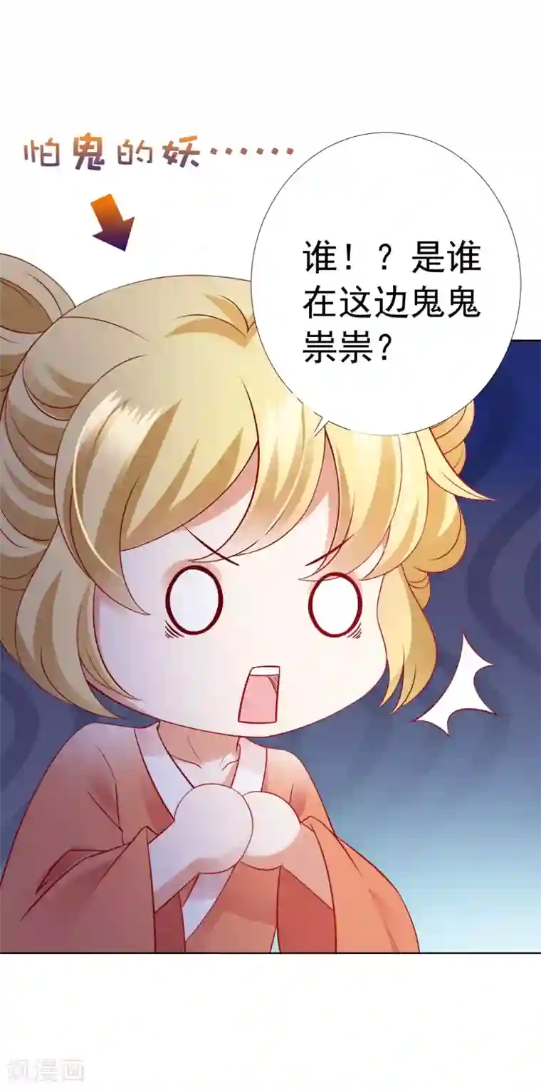 师父，那个很好吃第71话 去婆婆家喽~