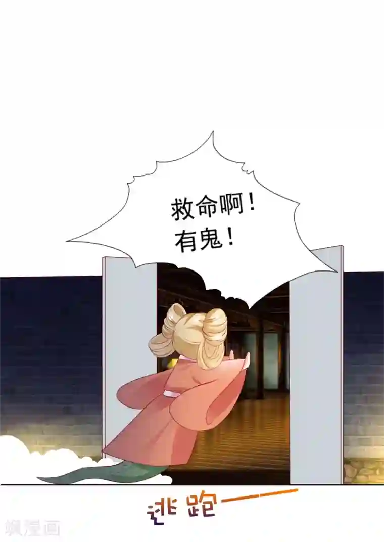 师父，那个很好吃第71话 去婆婆家喽~