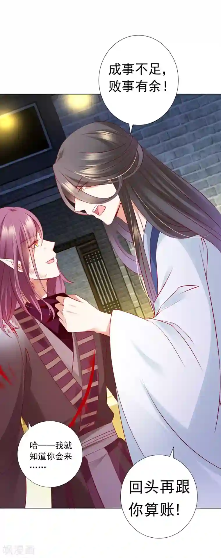 师父，那个很好吃第71话 去婆婆家喽~