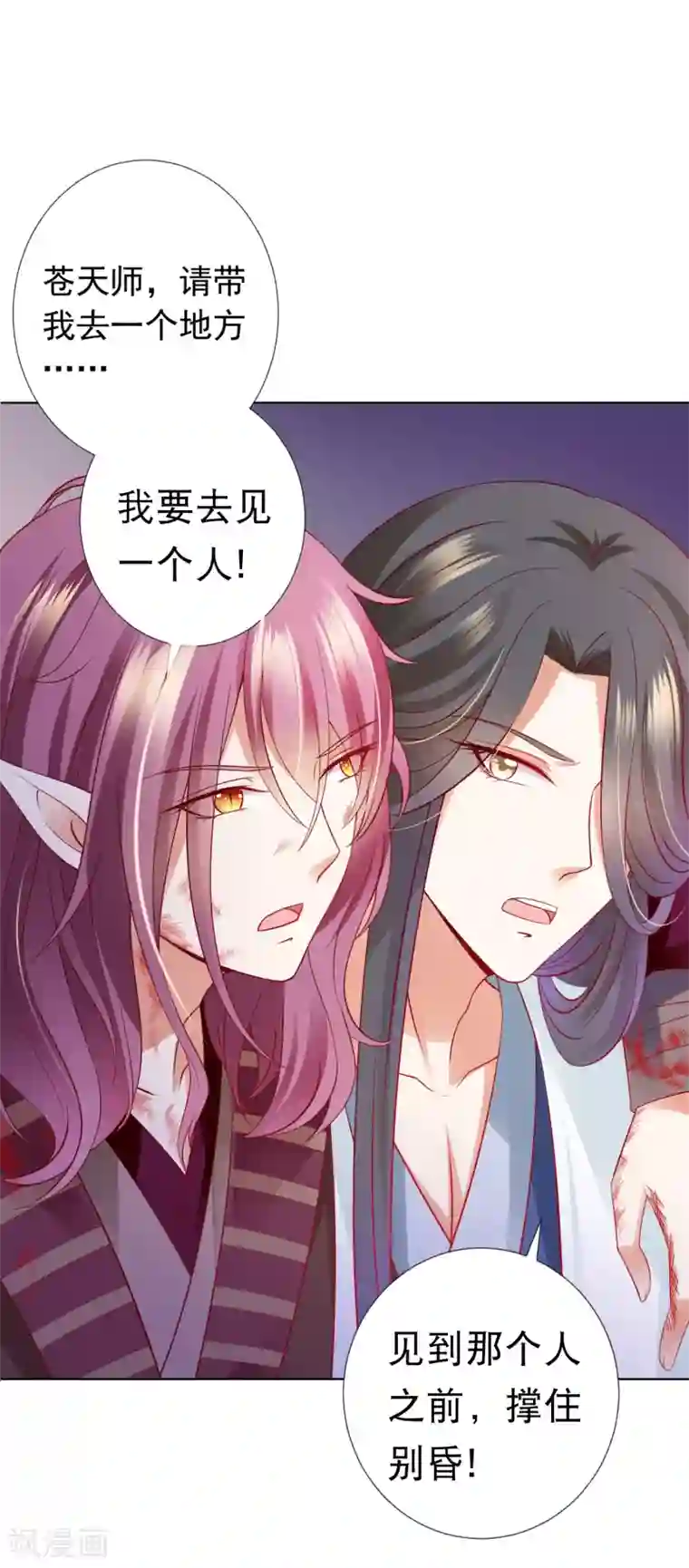 师父，那个很好吃第71话 去婆婆家喽~