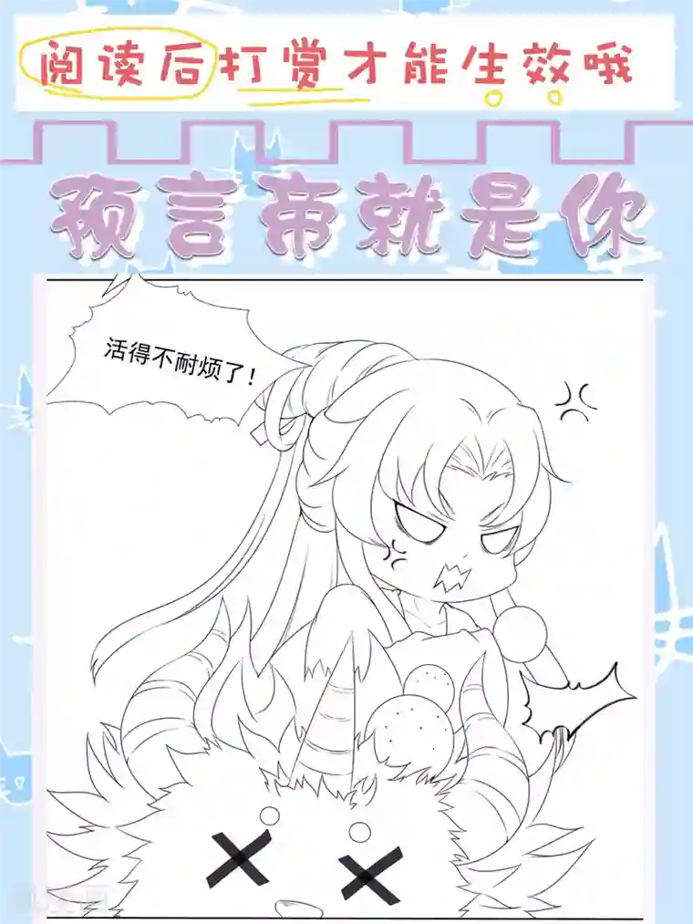 师父，那个很好吃第71话 去婆婆家喽~