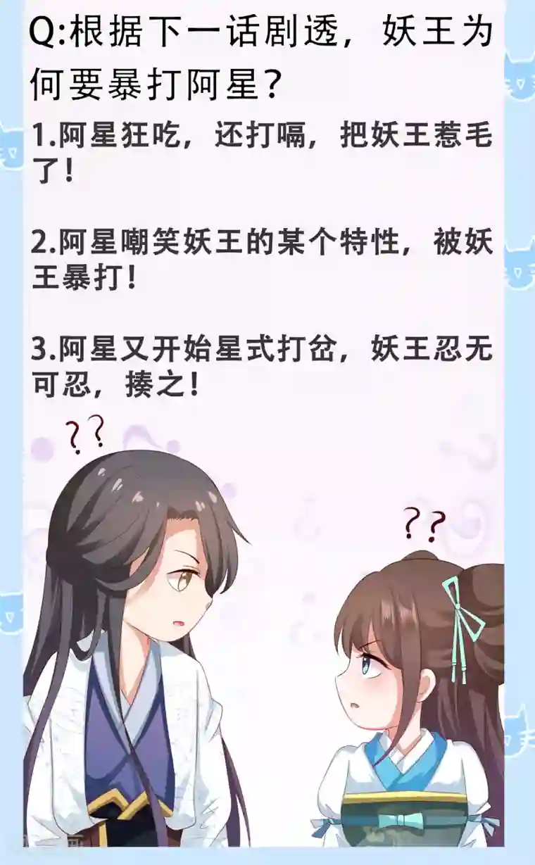 师父，那个很好吃第71话 去婆婆家喽~