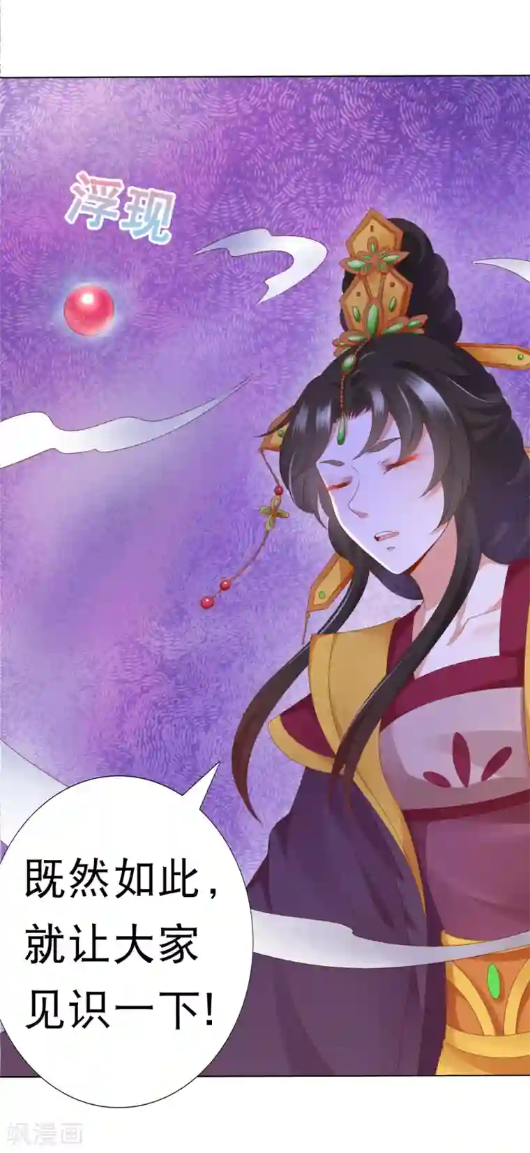 师父，那个很好吃第71话 去婆婆家喽~