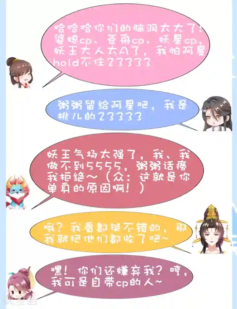 师父，那个很好吃第71话 去婆婆家喽~