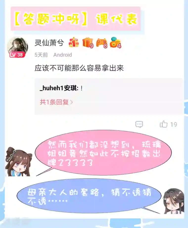 师父，那个很好吃第71话 去婆婆家喽~