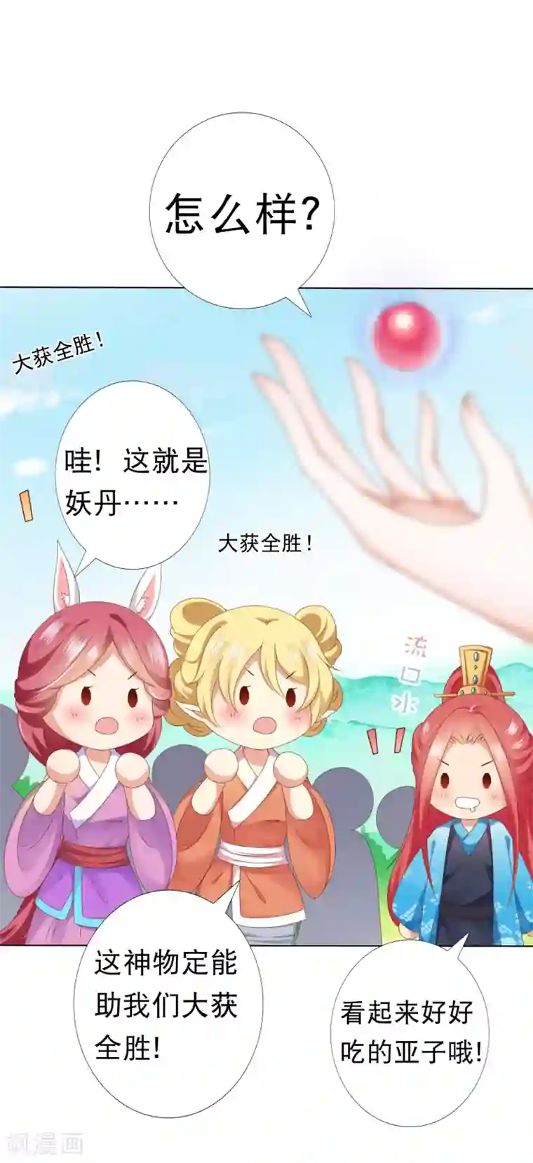 师父，那个很好吃第71话 去婆婆家喽~