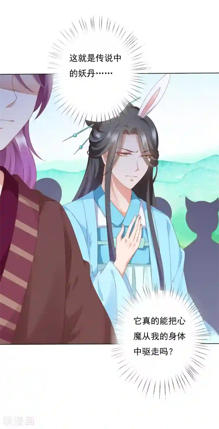 师父，那个很好吃第71话 去婆婆家喽~