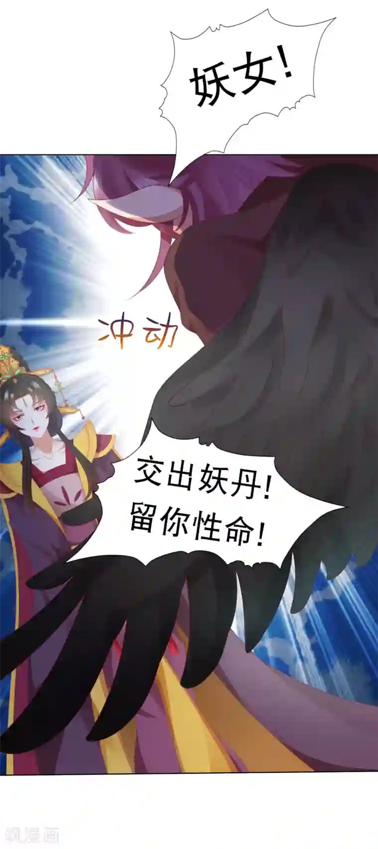 师父，那个很好吃第71话 去婆婆家喽~