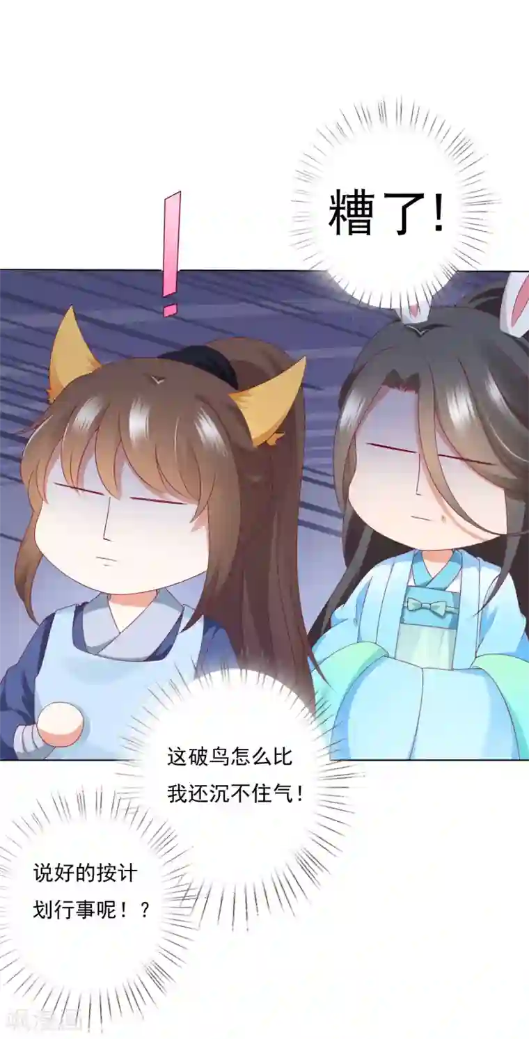 师父，那个很好吃第71话 去婆婆家喽~