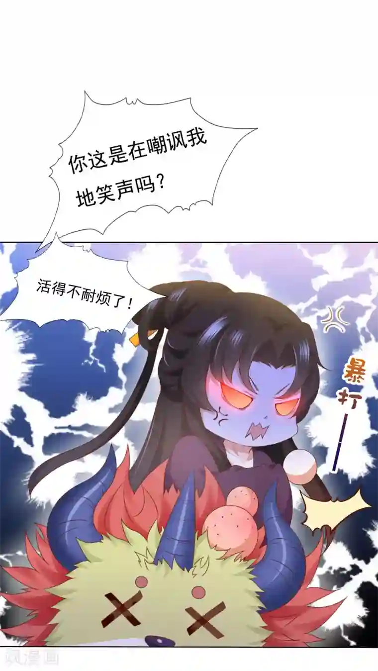师父，那个很好吃第72话 妖王暴打阿星，为哪般？