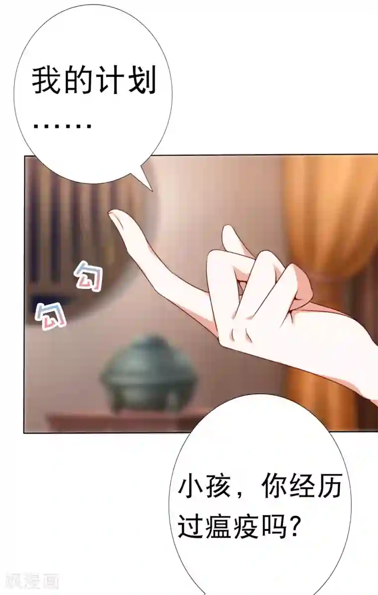 师父，那个很好吃第72话 妖王暴打阿星，为哪般？