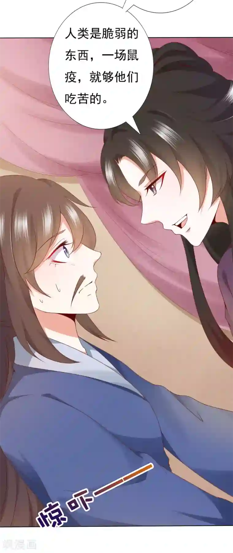 师父，那个很好吃第72话 妖王暴打阿星，为哪般？