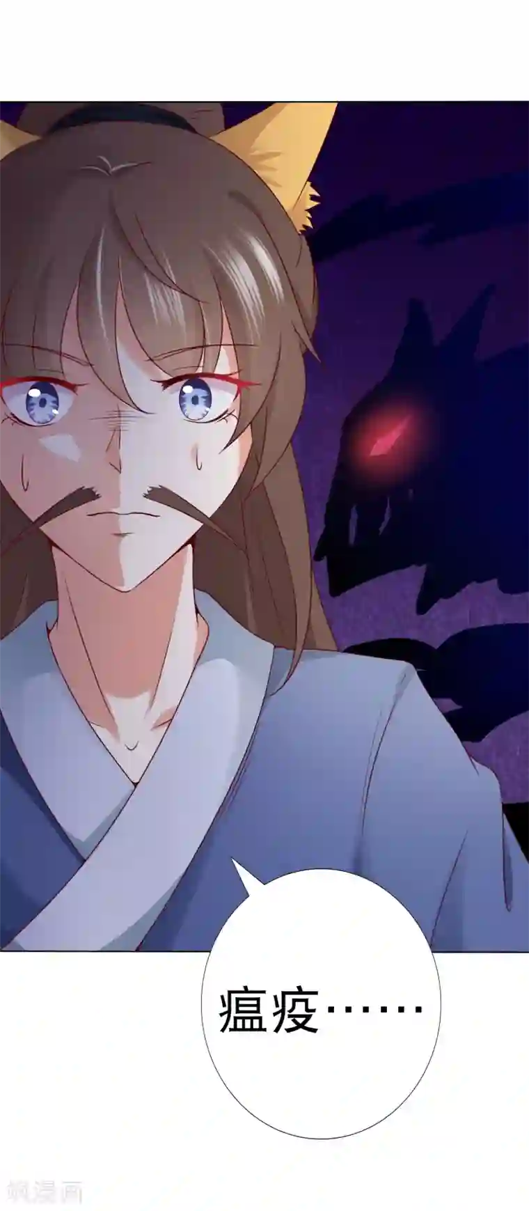 师父，那个很好吃第72话 妖王暴打阿星，为哪般？