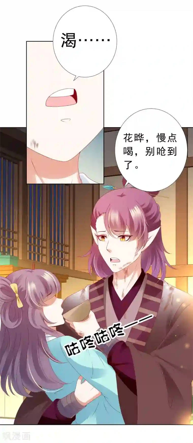 师父，那个很好吃第72话 妖王暴打阿星，为哪般？