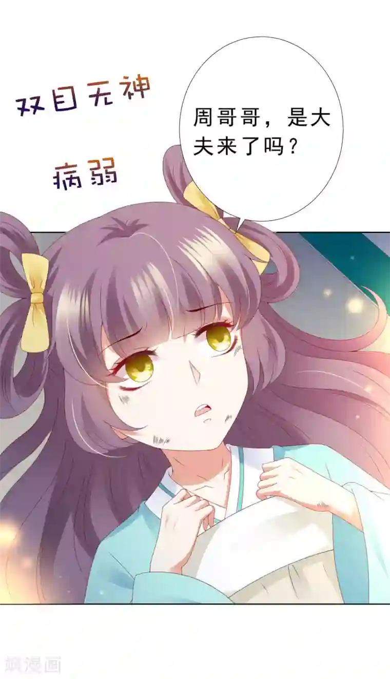 师父，那个很好吃第72话 妖王暴打阿星，为哪般？