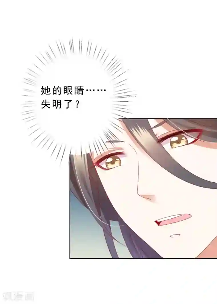 师父，那个很好吃第72话 妖王暴打阿星，为哪般？