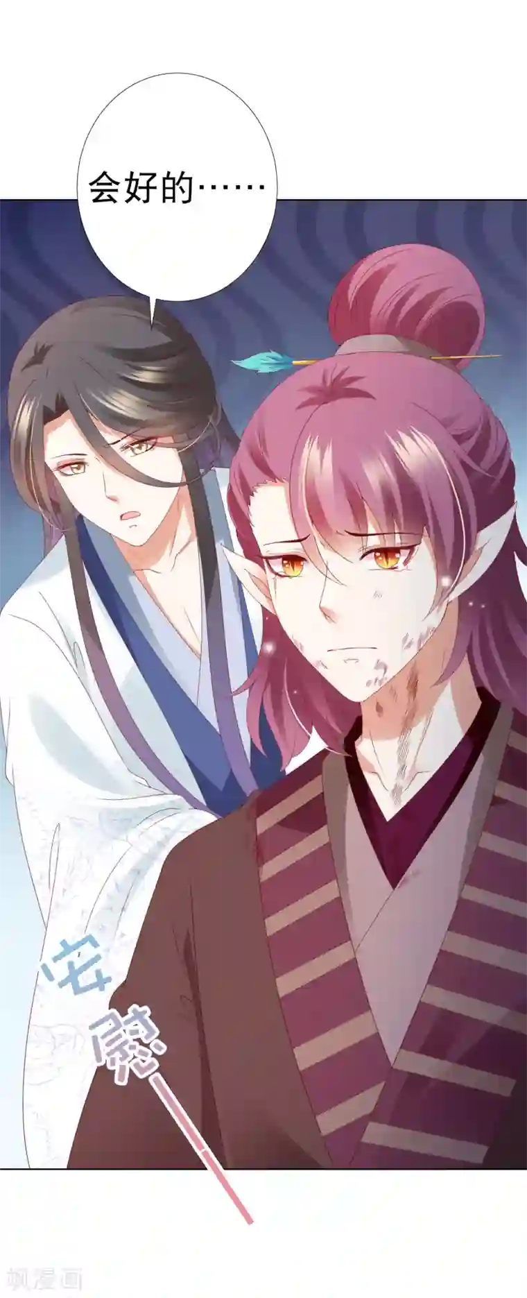 师父，那个很好吃第72话 妖王暴打阿星，为哪般？