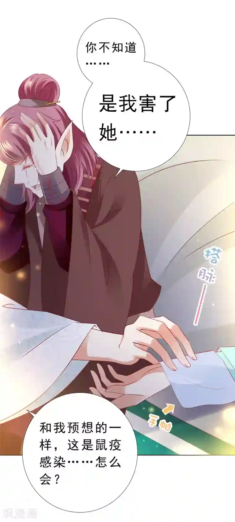 师父，那个很好吃第72话 妖王暴打阿星，为哪般？