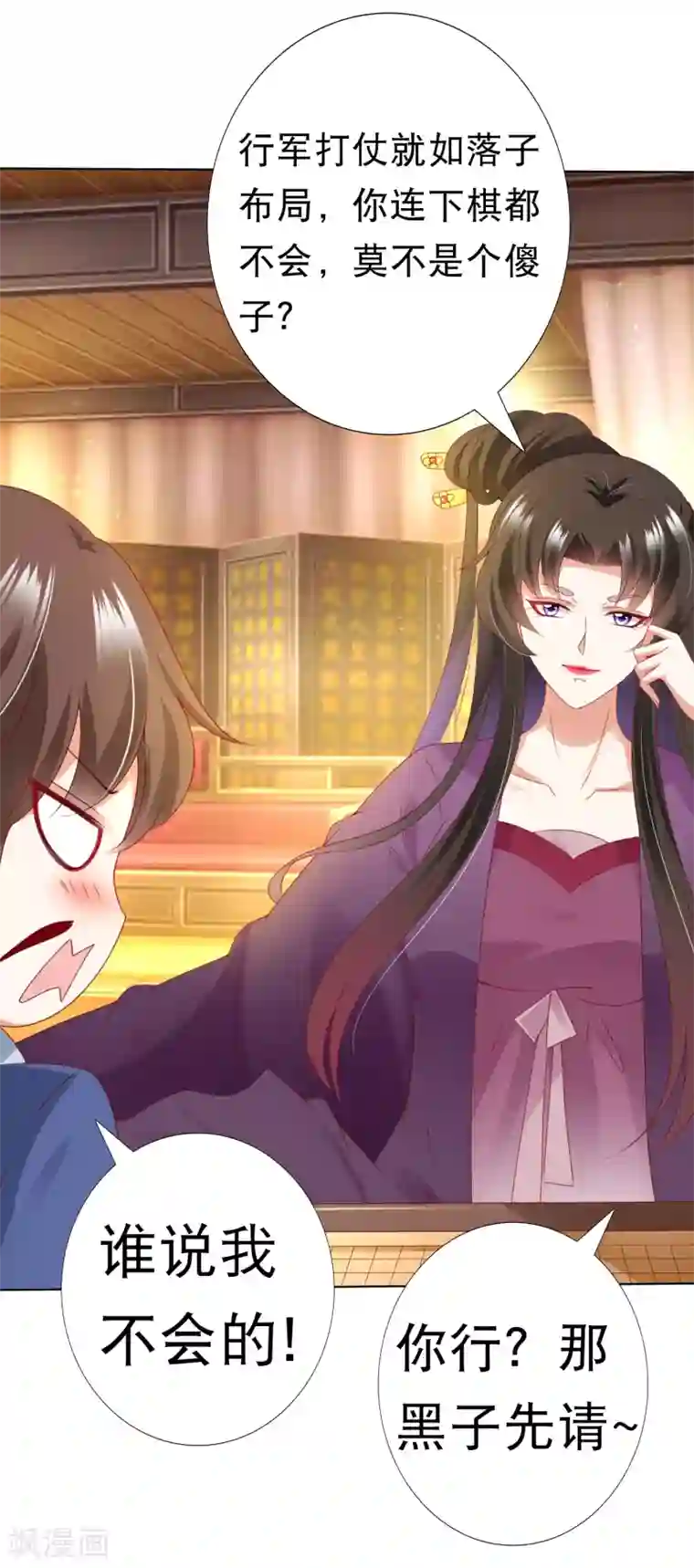 师父，那个很好吃第72话 妖王暴打阿星，为哪般？